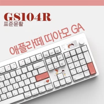 GS104-R 애플라떼 띠아모