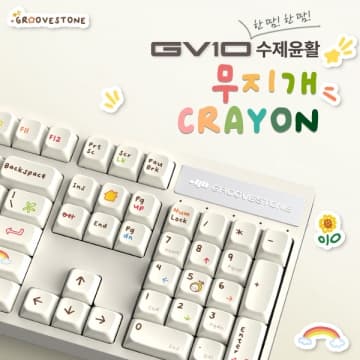 GV10 무지개크레용