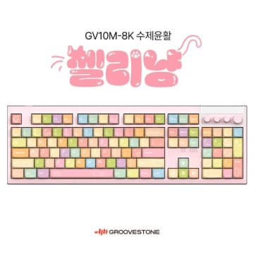 GV10M-8K 카카오 에디션