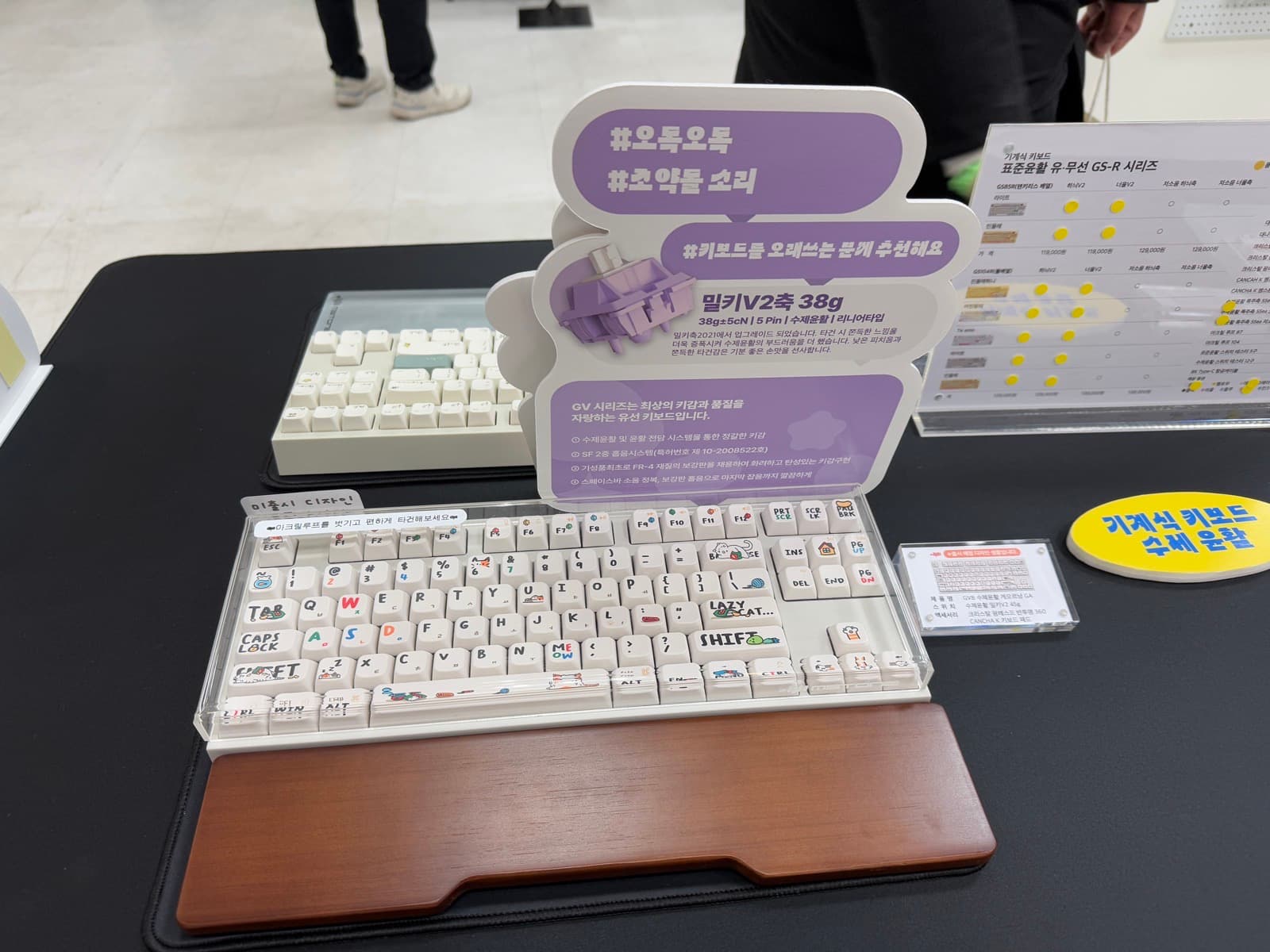 GV8 밀키V2축 38g 부스 디스플레이